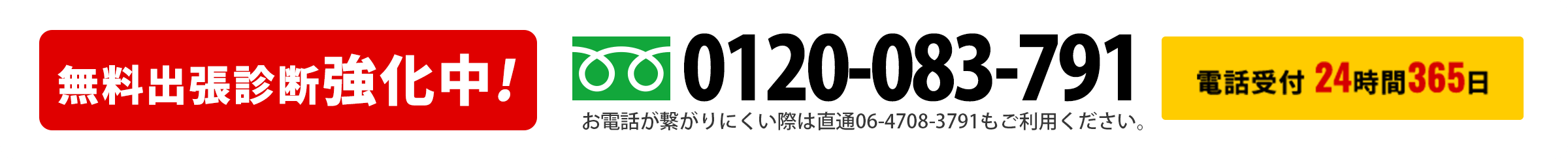 大阪を中心とした関西エリア無料データ復旧出張診断強化中!