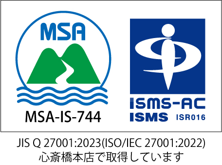 JIS Q 27001:2023(ISO/IEC 27001:2022) 心斎橋本店で取得しています