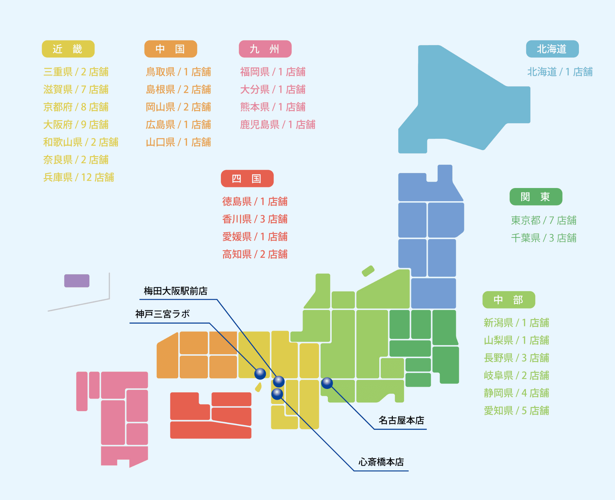 全国の受付店の案内