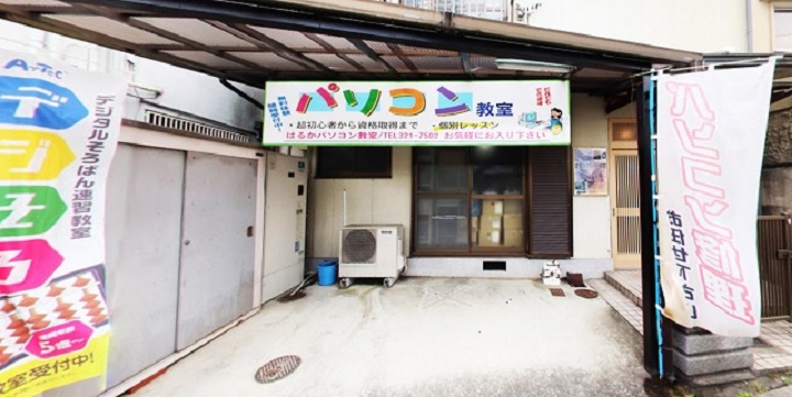 データ復旧クイックマン 西京極受付店