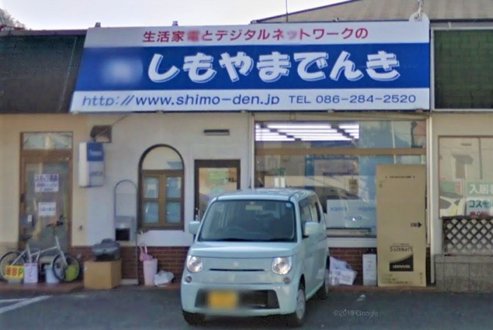 データ復旧クイックマン 岡山西辛川受付店
