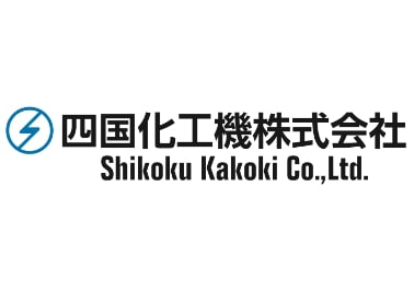 徳島取引実績_四国化工機