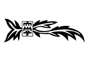 徳島取引実績_徳島文理大学