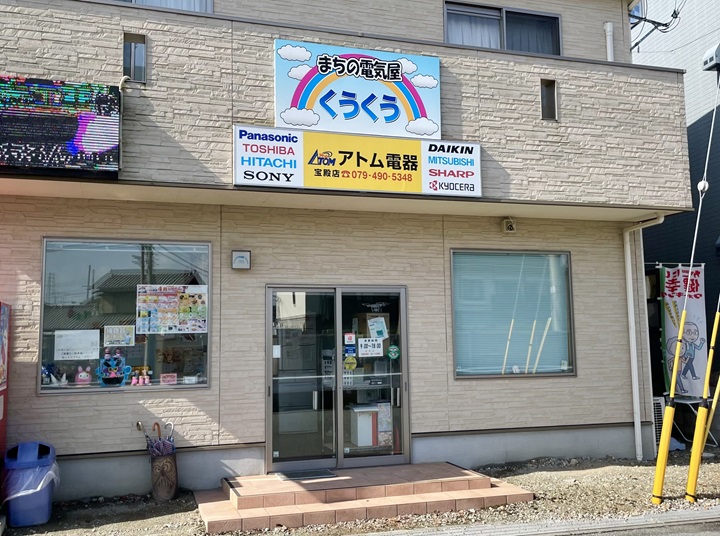 データ復旧クイックマン加古川西受付店